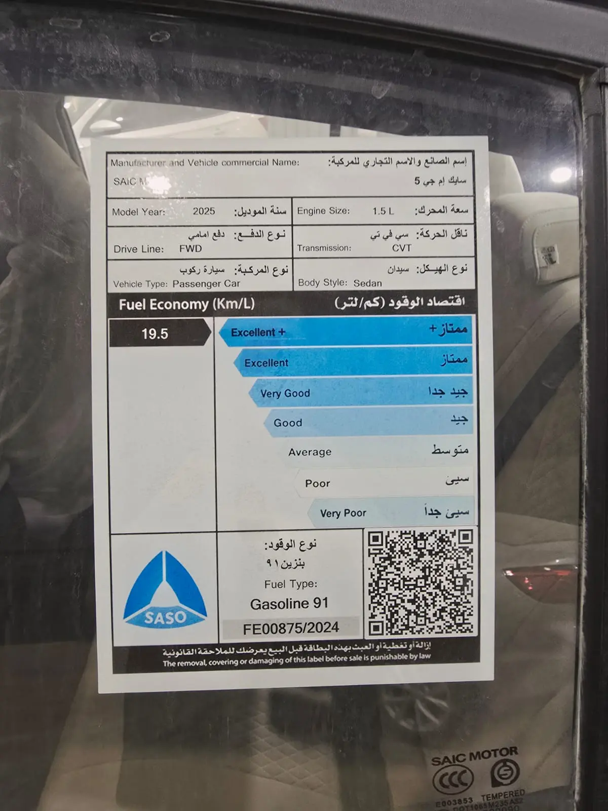 ام جى 5 الشكل القديم